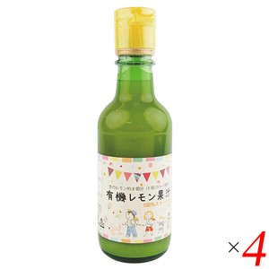 レモン果汁 有機 オーガニック オーサワ 有機レモン果汁スペイン産200ml ４個セット