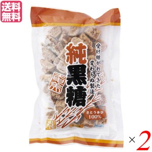 黒糖 沖縄 固形 奄美瀬戸内純黒糖 300g 2袋セット 奄美自然食本舗 送料無料