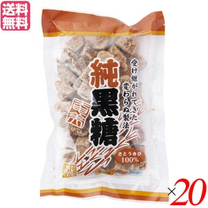 【ポイント倍々！最大+7%】黒糖 沖縄 固形 奄美瀬戸内純黒糖 300g 20袋セット 奄美自然食本舗 送料無料