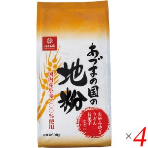 小麦 小麦粉 国産 はくばく あづまの国の地粉 600g 4個セット