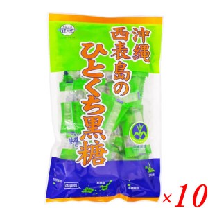 黒糖 砂糖 粉黒糖 西表島産 沖縄のひとくち黒糖 90g 10袋セット 黒糖本舗 垣乃花