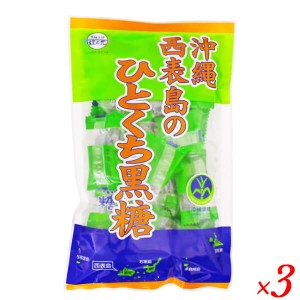 黒糖 砂糖 粉黒糖 西表島産 沖縄のひとくち黒糖 90g 3袋セット 黒糖本舗 垣乃花