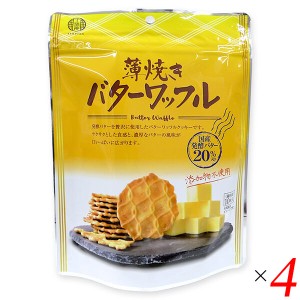 【ポイント倍々！最大+7%】ワッフル クッキー お菓子 薄焼きバターワッフル 10枚 ×4セット（個包装）千珠庵