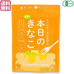 【200円OFFクーポン配布中！】ホットケーキミックス パンケーキ きなこ ホットケーキにまぜる本日のきなこ 75g 送料無料