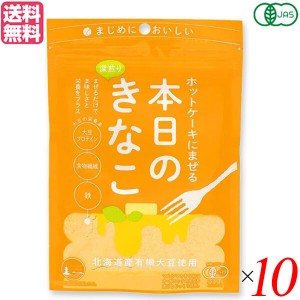 【200円OFFクーポン配布中！】ホットケーキミックス パンケーキ きなこ ホットケーキにまぜる本日のきなこ 75g 10袋セット 送料無料