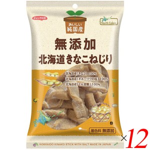 【ポイント倍々！最大+7%】きなこねじり 北海道 きな粉 ノースカラーズ 純国産北海道きなこねじり110g×12セット
