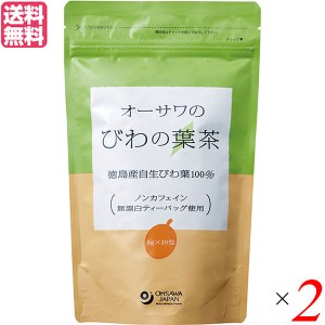 【200円OFFクーポン配布中！】びわの葉茶 お茶 ノンカフェイン オーサワのびわの葉茶 60g(3g×20包) ２個セット 送料無料