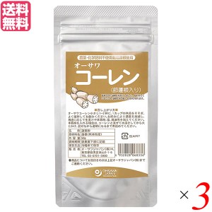 【ポイント倍々！最大+7%】蓮根 レンコン パウダー オーサワ コーレン（節蓮根入り）50g ３個セット 送料無料