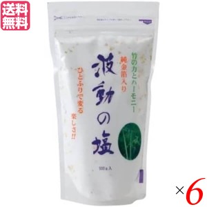 【ポイント倍々！最大+7%】塩 天日塩 天然塩 波動の塩 450g 6袋セット 純金箔入り 送料無料