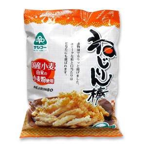 スナック お菓子 おかき サンコー ねじりん棒 100g