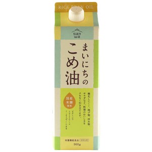 【ポイント倍々！最大+7%】こめ油 コメ油 こめあぶら 三和油脂 まいにちのこめ油 900g