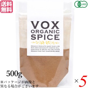 シナモン セイロンシナモン パウダー 業務用 VOX オーガニックシナモンパウダー500g 5個セット 送料無料