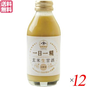 生玄米甘酒 一日一糀 乳酸菌入り 140ml×6個セット ヤマト醤油味噌 糀 こうじ 無添加 送料無料