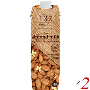 アーモンドミルク 無添加 砂糖不使用 137degrees(137ディグリーズ）アーモンドミルクオリジナル 1L 2本セット