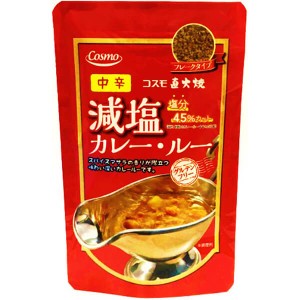 カレー ルー カレー粉 コスモ直火焼 減塩カレー・ルー 中辛 110g 送料無料