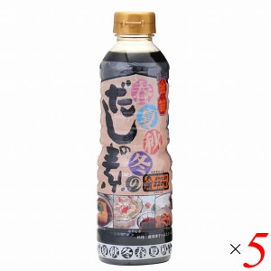 【ポイント倍々！最大+7%】めんつゆ だしつゆ だしの素 金笛 春夏秋冬のだしの素 500ml 5本セット 送料無料