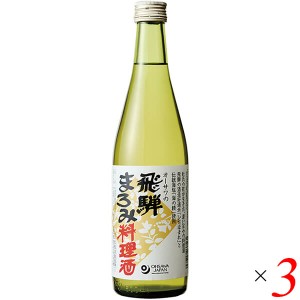 【ポイント倍々！最大+7%】料理酒 みりん 無添加 オーサワの飛騨まろみ料理酒 500ml 3本セット 送料無料