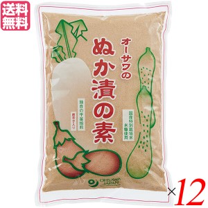 【ポイント倍々！最大+7%】ぬか漬けの素 ぬか床 乳酸菌 オーサワのぬか漬けの素（乾燥）500g 12袋セット 送料無料