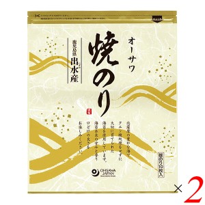 【ポイント倍々！最大+7%】焼き海苔 焼きのり 海苔 オーサワ焼のり（鹿児島県出水産）板のり10枚 2個セット 送料無料