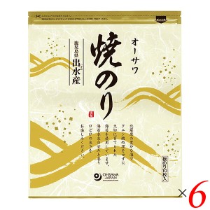 【ポイント倍々！最大+7%】焼き海苔 焼きのり 海苔 オーサワ焼のり（鹿児島県出水産）板のり10枚6個セット