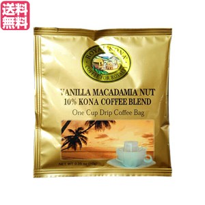 コーヒー コナ KONA ロイヤルコナコーヒー バニラマカダミアナッツ ワンドリップ 10g 送料無料