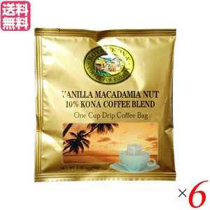 【ポイント倍々！最大+7%】コーヒー コナ KONA ロイヤルコナコーヒー バニラマカダミアナッツ ワンドリップ 10g 6個セット 送料無料