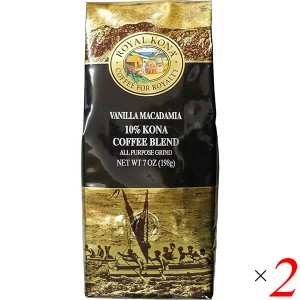 コーヒー コナ KONA ロイヤルコナコーヒー バニラマカダミアナッツ 198g 2個セット