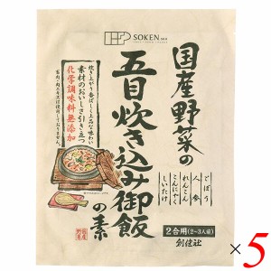 【ポイント倍々！最大+7%】五目ご飯 炊き込みご飯 五目御飯 創健社 国産野菜の五目炊き込み御飯の素 150g 5個セット 送料無料