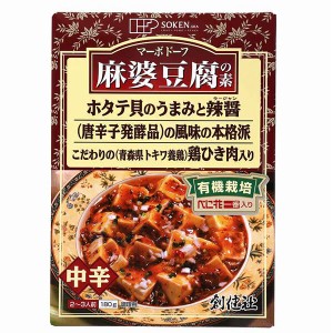 【200円OFFクーポン配布中！】マーボー豆腐 麻婆豆腐 素 創健社 麻婆豆腐の素（レトルト） 180g 送料無料