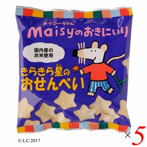 【ポイント倍々！最大+7%】お菓子 子供 1歳 メイシーちゃんのおきにいり きらきら星のおせんべい 40g 5個セット 創健社