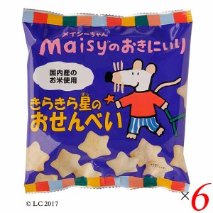 【ポイント倍々！最大+7%】お菓子 子供 1歳 メイシーちゃんのおきにいり きらきら星のおせんべい 40g 6個セット 創健社