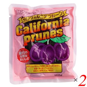 【ポイント最大+7%還元中！】プルーン ドライフルーツ カリフォルニア 創健社 カリフォルニアプルーン 150g 2個セット 送料無料