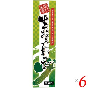 【5/23(木)限定！ポイント8~10%還元】わさび チューブ 本わさび 生おろしわさび(チューブ) 40g 6個セット 東京フード 送料無料