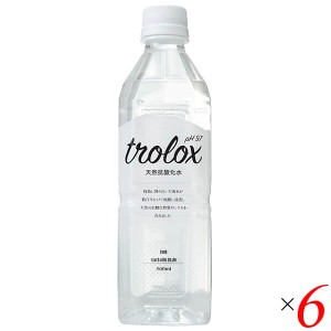 水 ミネラルウォーター 天然水 トロロックス trolox 500ml 6本セット