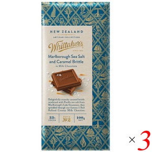 【ポイント倍々！最大+7%】チョコレート 塩キャラメル 板チョコ ウィッタカー Whittaker's 塩キャラメル ミルクチョコレート 100g 3個セ
