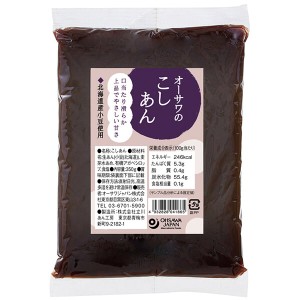 【6/3(月)限定！ポイント8~10%還元】こしあん こしあんこ こし餡 オーサワのこしあん 350g 送料無料