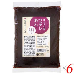 つぶあん 粒あん つぶしあん オーサワのつぶしあん 350g 6個セット 送料無料