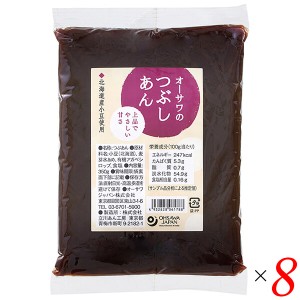 【ポイント倍々！最大+7%】つぶあん 粒あん つぶしあん オーサワのつぶしあん 350g 8個セット 送料無料