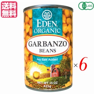 【ポイント倍々！最大+7%】ひよこ豆 オーガニック 水煮 ひよこ豆缶詰 エデンオーガニック ６缶セット