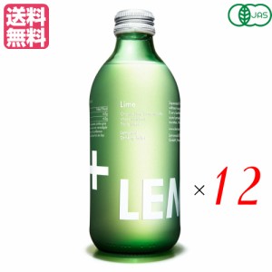 レモンエイド オーガニック ジュース スパークリングライムエイド 330ml １２本セット