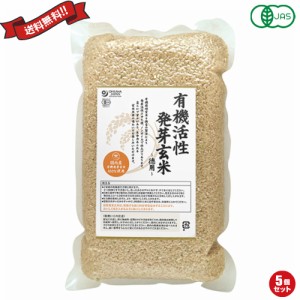 発芽玄米 玄米 国産 オーサワ 国内産有機活性 発芽玄米 徳用 2kg 5個セット