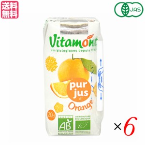 ヴィタモント 有機フルーツジュース 200ml 全６種 6本セット ジュース ストレート 紙パック
