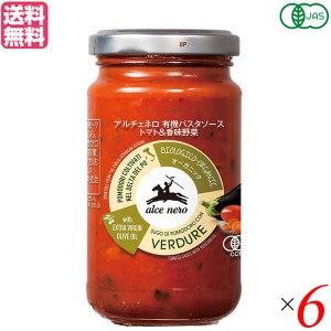 パスタソース ギフト トマト アルチェネロ 有機パスタソース トマト＆香味野菜 200g ６個セット 送料無料