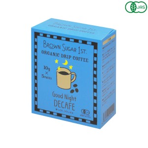 BROWN SUGAR 1ST. ブラウンシュガーファースト オーガニックドリップコーヒー グッドナイト デカフェ 50g(10gx5)