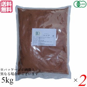 【ポイント倍々！最大+7%】ココア ココアパウダー cocoa 桜井食品 有機ココア 5kg 2袋セット 送料無料