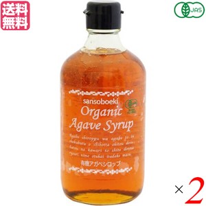 アガベシロップ 有機 甘味料 三宗貿易 有機アガベシロップ 570g 2本セット 送料無料