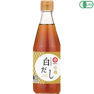 だし 白だし 有機 七福醸造 しいたけ香る 有機白だし 360ml