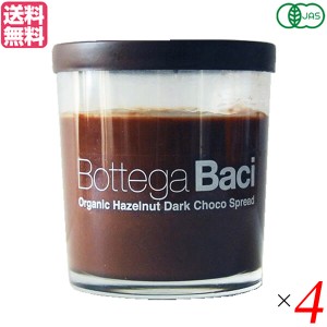 【200円OFFクーポン配布中！】チョコレート スプレッド ソース ボッテガバーチ Bottega Baci プレミアムチョコスプレッド 200g 4個セット