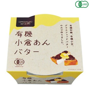 【ポイント倍々！最大+7%】あんこ あんバター 小倉あん 遠藤製餡 有機小倉あんバター 300g