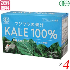 青汁 国産 ケール フジワラ 有機青汁・粉末タイプ 3g×30包×4セット 送料無料